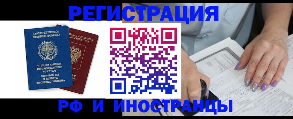 временная регистрация собственник в Сатке