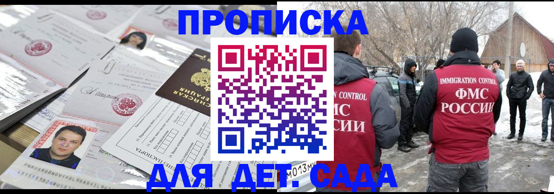 временная регистрация в квартире в Сатке